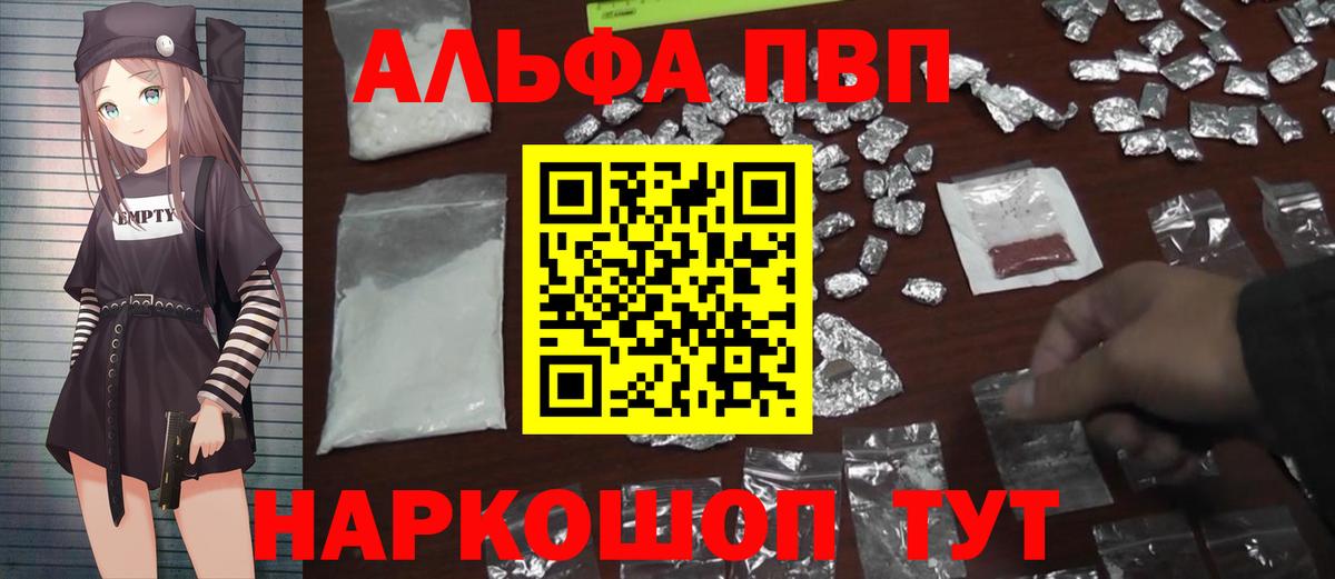 Альфа ПВП мука Гудермес