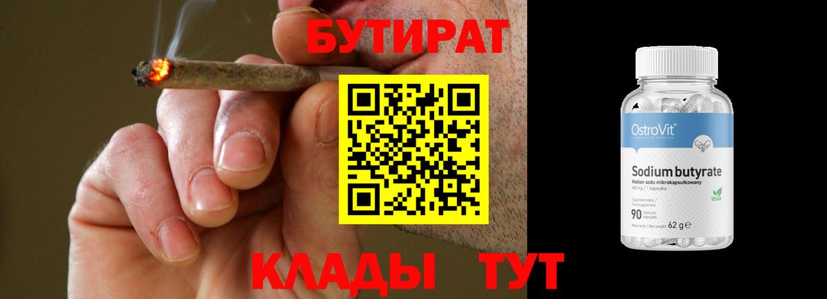 БУТИРАТ жидкий экстази Гудермес