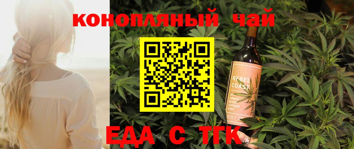 Печенье с ТГК марихуана  Вход с VPN  Гудермес 