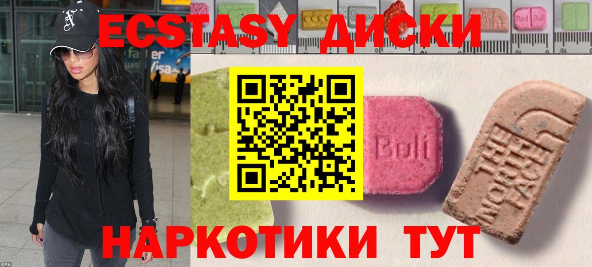 ЭКСТАЗИ  Вход с VPN  Гудермес  Ecstasy Cube  ЭКСТАЗИ 99% 