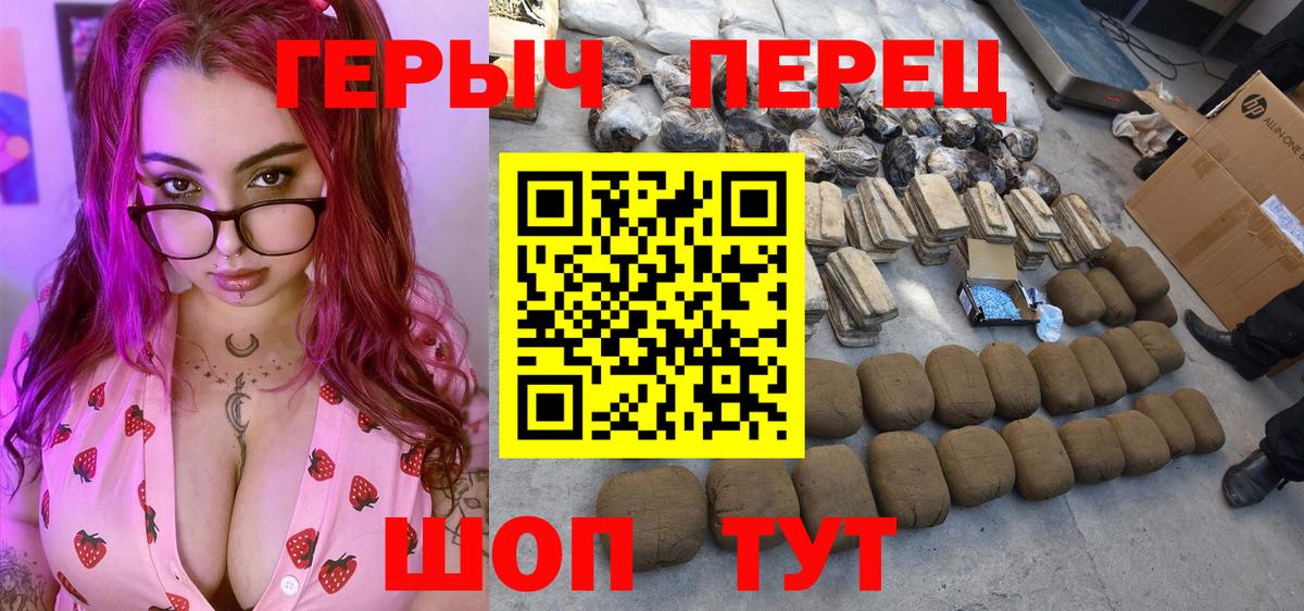 ГЕРОИН герыч  Вход с VPN  Гудермес 