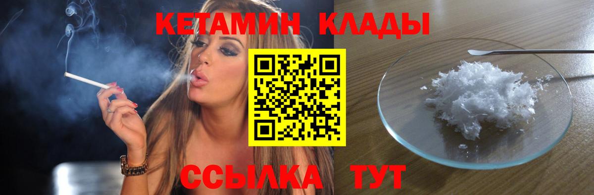КЕТАМИН ketamine  Вход с VPN  Кетамин VHQ  Гудермес 