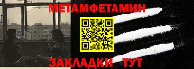 метамфетамин Котовск
