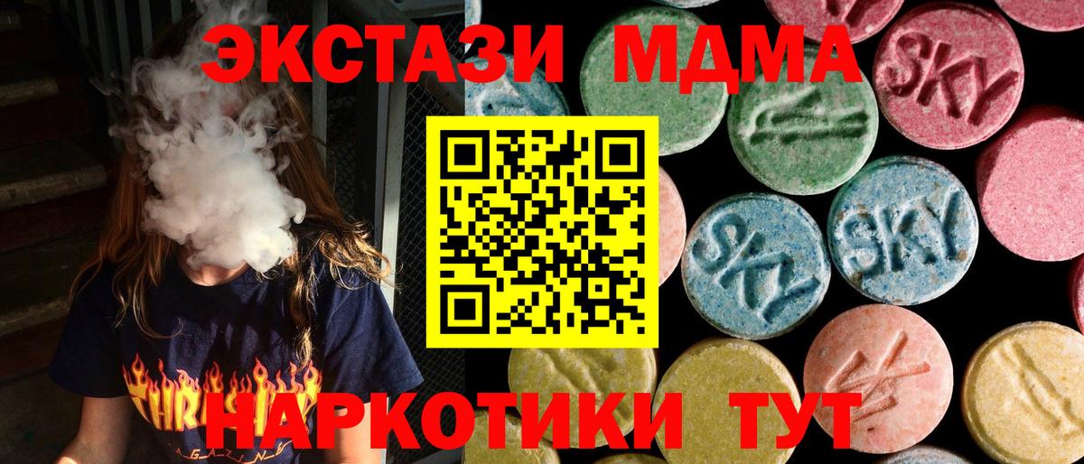 Гудермес  МДМА crystal  Вход с VPN 