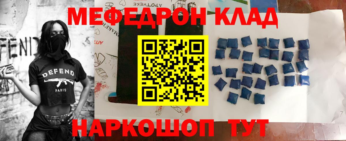 Мефедрон  Гудермес