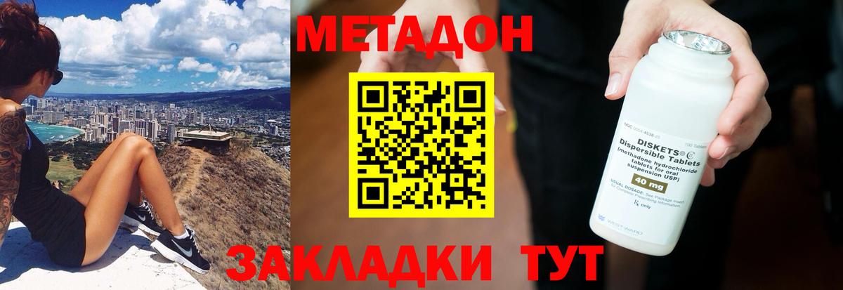 Гудермес  МЕТАДОН мёд  Вход с VPN  МЕТАДОН мёд 