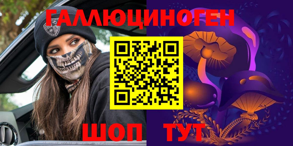 Псилоцибиновые грибы мицелий Гудермес
